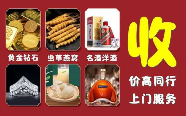 三明回收烟酒