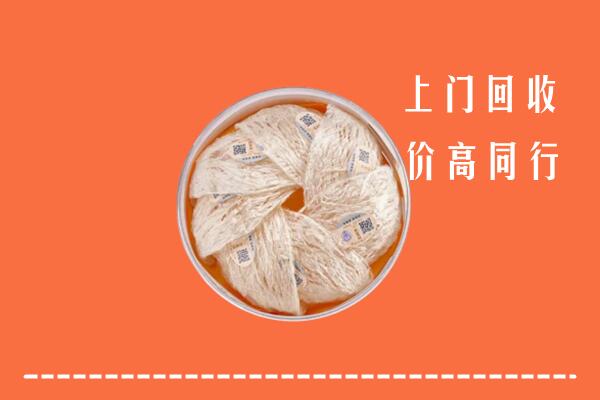 高价求购：三明回收燕窝