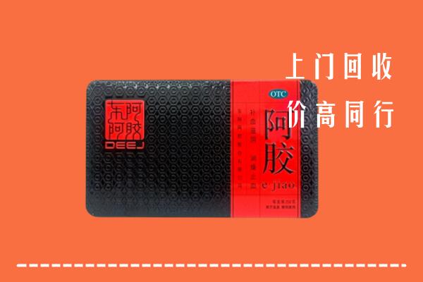 三明回收阿胶